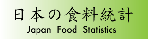 Japan Food Statistics
